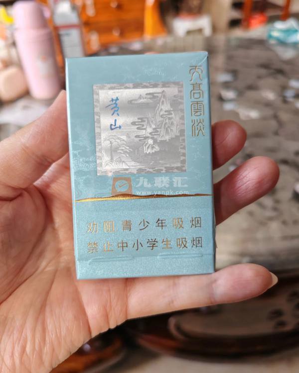 黄山(天高云淡细支)相册