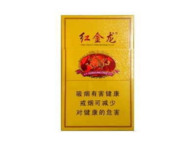 红金龙(新硬红精品)香烟价格表一览以及相关参数介绍