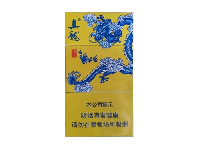 真龙(龙行天下细支)香烟价格表一览以及相关参数介绍