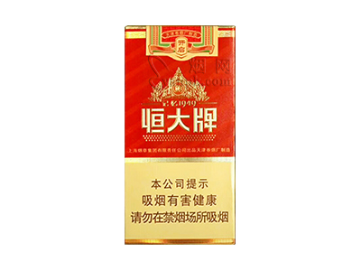 恒大(记忆1949中支)香烟价格表图和用户点评