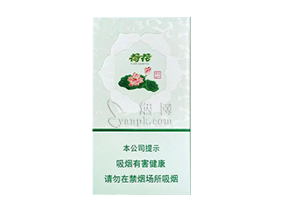 钻石(荷花绿水青山)香烟价格表一览以及相关参数介绍