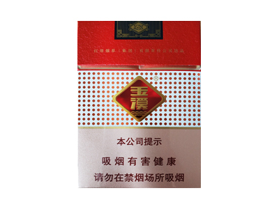 玉溪(双中支)香烟价格表图和用户点评