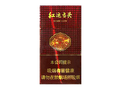 白沙(硬红运当头中支)香烟价格表一览以及相关参数介绍