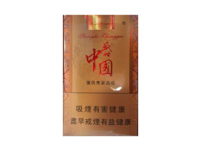 盛世中国(软)香烟价格表一览以及相关参数介绍