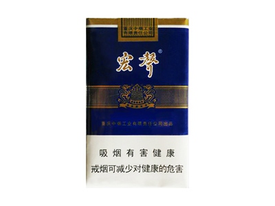 宏声(软蓝)香烟价格表图和用户点评