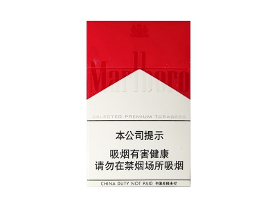 万宝路(硬红2.0中免)香烟价格表一览以及相关参数介绍
