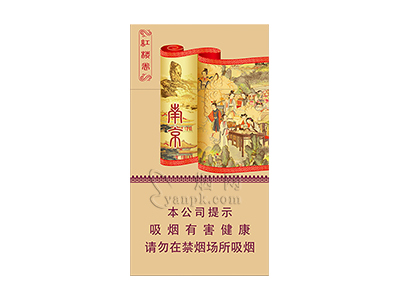 南京(红楼卷新版)香烟价格表一览以及相关参数介绍