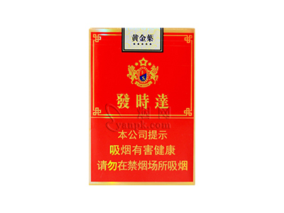 黄金叶(发时达软短)香烟价格表图和用户点评