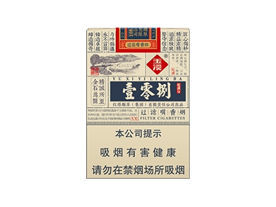 玉溪(壹零捌)香烟价格表一览以及相关参数介绍