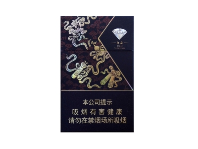 钻石(自在八仙)香烟价格表一览以及相关参数介绍