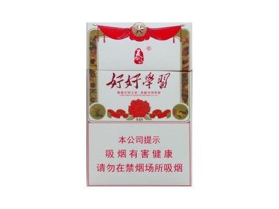 泰山(好好学习)香烟价格表一览以及相关参数介绍