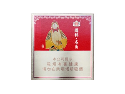 王冠(国粹名角)香烟价格表一览以及相关参数介绍