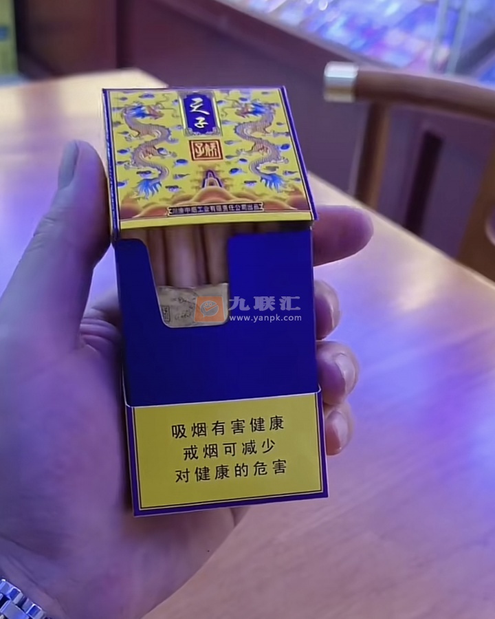 天子传奇相册