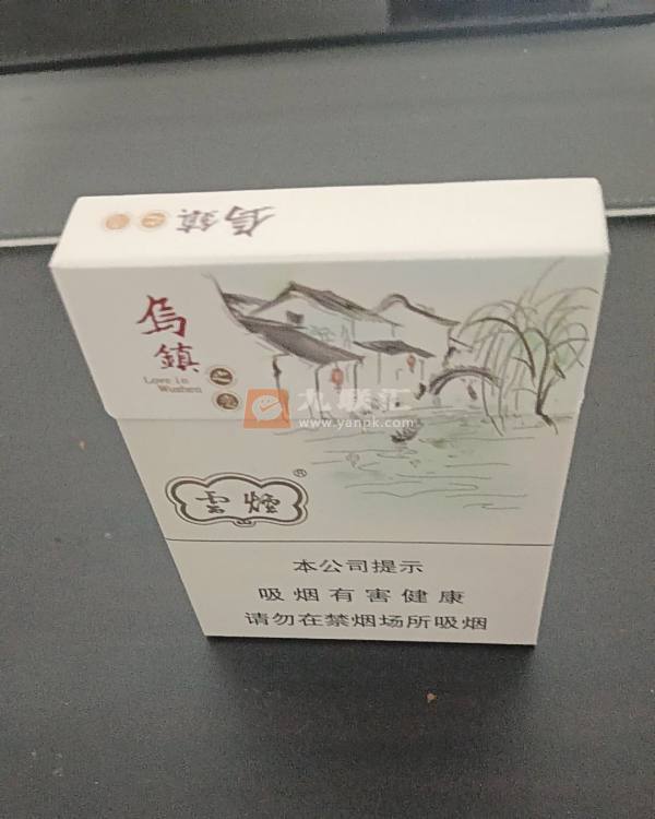 云烟乌镇之恋相册