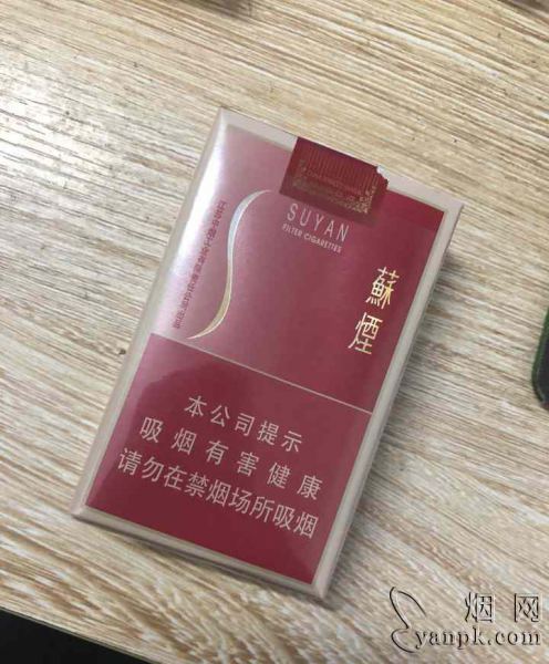 苏烟(软金砂S)相册