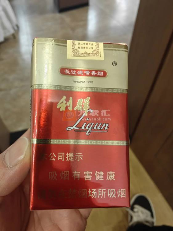 利群(软红长嘴)相册