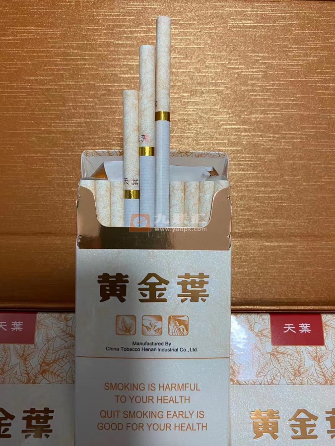 黄金叶(天叶细支出口版)相册