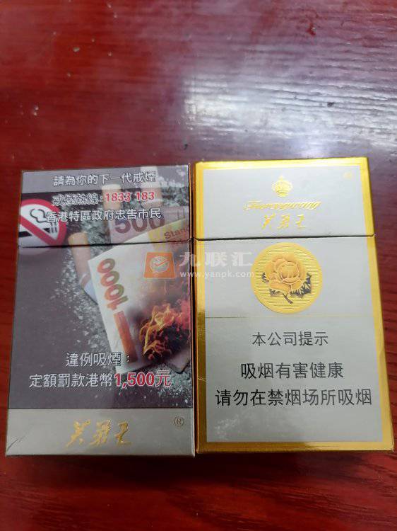 芙蓉王(硬黄港版带忠告图)相册