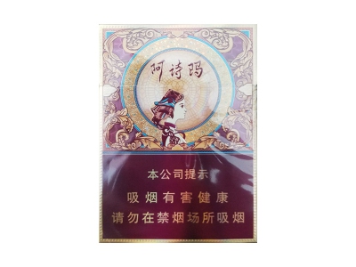 玉溪(阿诗玛中支91mm)香烟价格表一览以及相关参数介绍